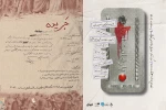 دو نمایش تازه در مرکز تئاتر مولوی به صحنه‌ می‌رود 2