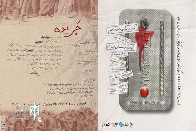 دو نمایش تازه در مرکز تئاتر مولوی به صحنه‌ می‌رود