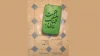 اجرای «همت بلند جنابعالی» در تئاتر هامون