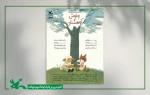«ونوش و کوهستان» به مرکز تئاتر کانون می‌آید 2