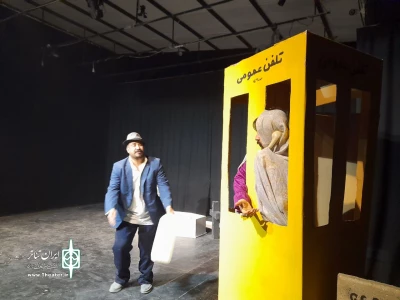 «الکساندر گراهامبل مخترع مفلوک بدبخت» در ملایر