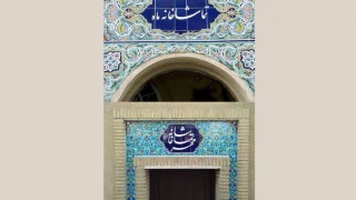فراخوان اجرا در تماشاخانه‌‌‌های حوزه هنری منتشر شد