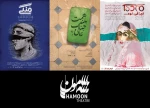 آغاز سال جدید «هامون» با آثار منتخب جشنواره‌های تئاتر 2