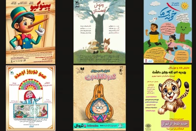 بیش‌ از ۱۰ نمایش کودک و نوجوان در پایتخت روی صحنه است