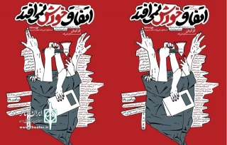با «اتفاق  خودش نمی‌افتد» نمایش‌های صحنه‌ای 404 در اردبیل آغاز شد