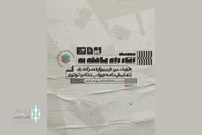 اعلام آثار راه‌یافته به هفتمین دوره نمایشنامه‌خوانی مرکز تئاتر مولوی