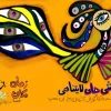 نمایش «نقاشی‌های لایتناهی»  در فسا به روی صحنه رفت