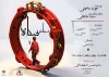 نمایش «مجلس سیاه» در استهبان روی صحنه رفت