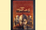 جدیدترین پوستر نمایش «ذرات آشوب» رونمایی شد 2