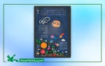 «تاریکی» در مرکز تئاتر کانون به صحنه می‌رود 2