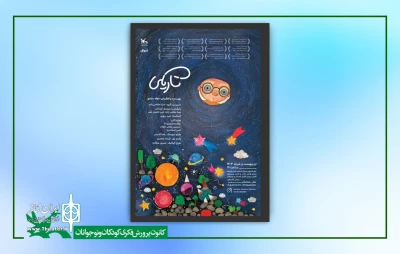 «تاریکی» در مرکز تئاتر کانون به صحنه می‌رود