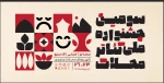 مهلت ارسال آثار به سومین جشنواره ملی تئاتر محلات تمدید شد 2