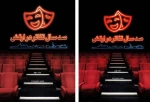 کتاب دو جلدی «صد سال تئاتر در ارتش» منتشر شد 2