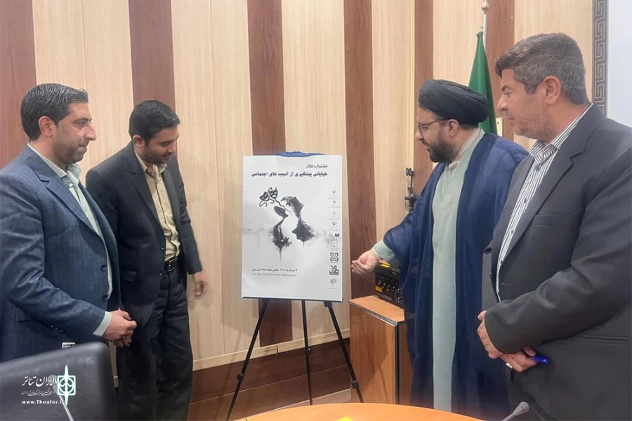 فراخوان جشنواره تئاتر خیابانی «پیشگیری از آسیب‌های اجتماعی» در جنوب کرمان منتشر شد 3