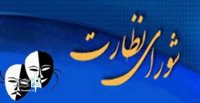 با ابلاغ مدیرکل فرهنگ و ارشاداسلامی اردبیل:

اعضای شورای ارزشیابی و نظارت بر نمایش مشگین شهر منصوب شدند