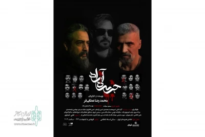 کارگردان «جزیره آزاد» جایگزین بازیگرش می‌شود