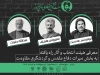 آثار راه یافته به بخشی دیگر از  جشنواره فتح خرمشهر معرفی شدند