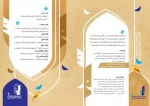 فراخوان جشنواره تئاتر منطقه‌ای امیرکبیر منتشر شد