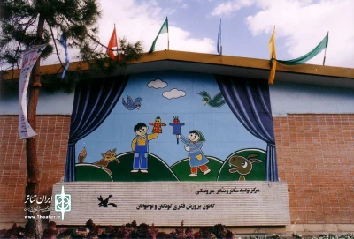 مرکز تئاتر کانون در سال گذشته ۱۴۰ هزار مخاطب داشت