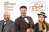 سام درخشانی و شبنم مقدمی به «فردریک» پیوستند