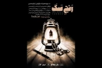 «رنج سگ» روی صحنه می‌رود 2