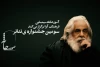 محمد رحمانیان دبیر سومین جشنواره تئاتر «صورتخانه» شد