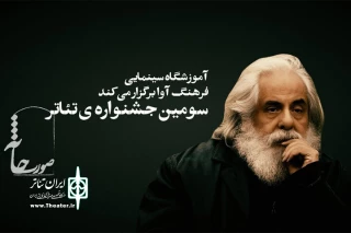 محمد رحمانیان دبیر سومین جشنواره تئاتر «صورتخانه» شد