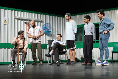 بیانیه کمیسیون صندلی