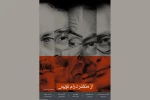 روایتی از تجربه زیسته نویسندگان 2
