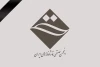 ابراز همدردی انجمن صنفی تماشاخانه‌های خصوصی در پی سانحه دلخراش بندرعباس 