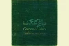 میزبانی ۳ روزه‌ «باغ عدن» در تماشاخانه‌ ایران‌شهر