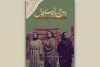 پوستر «دورهمی بانوی اول» رونمایی شد