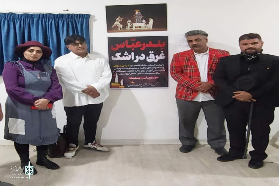 "هملت" هر شب به یاد بندرعباس 2