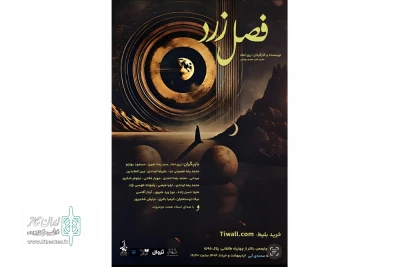 «فصل زرد» میزبان خبرنگاران و عکاسان می‌شود