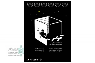 «کولر» در مرکز تئاتر مولوی به صحنه آمد