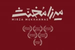 نمایش عروسکی برای بزرگسالان در تئاتر شهر به صحنه می‌رود 2
