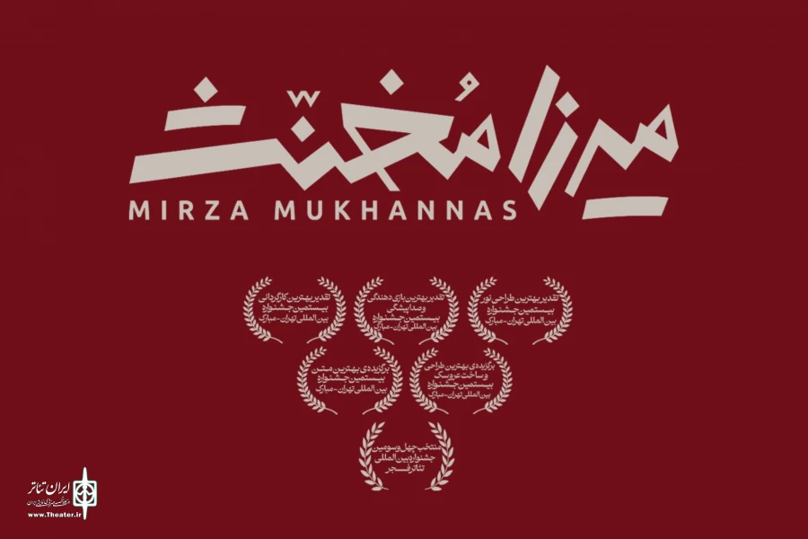 نمایش عروسکی برای بزرگسالان در تئاتر شهر به صحنه می‌رود 2