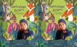 نمایش بویوک ننه نین ناغیلاری در اردبیل