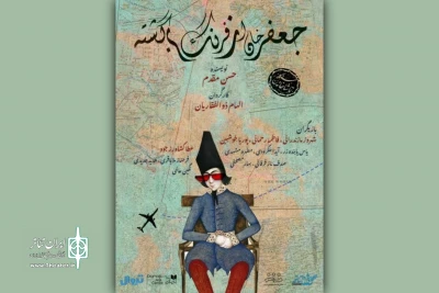 «جعفرخان از فرنگ برگشته» تا 23 خرداد تمدید شد