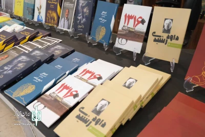 حضور انتشارات نمایش در سی‌وششمین نمایشگاه کتاب تهران