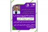 گپ و گفت «کتاب و نمایش» با حضور شهرام کرمی در نمایشگاه کتاب تهران
