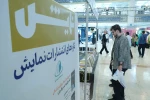 غرفه انتشارات نمایش در نمایشگاه کتاب تهران