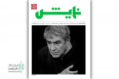 The new issue of the monthly magazine 