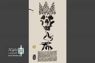نگاهی به نمایش «زندانی در دانمارک»؛

روایت در غیاب روایت: زیبایی‌شناسی بی‌عمل