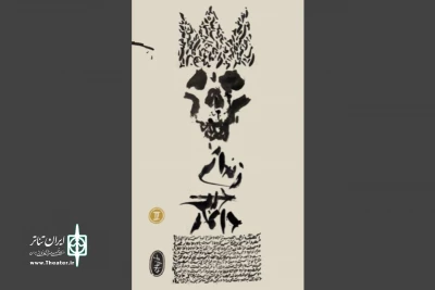 نگاهی به نمایش «زندانی در دانمارک»؛

روایت در غیاب روایت: زیبایی‌شناسی بی‌عمل