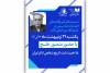 حضور منصور خلج در نشست تخصصی غرفه انتشارات نمایش
