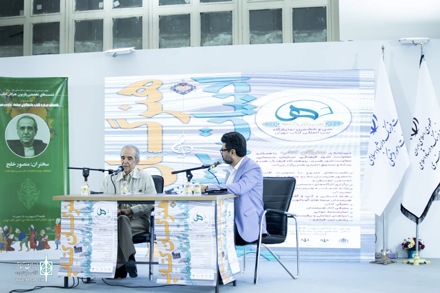 یادی از داوود رشیدی و پرویز پورحسینی در پاویون «هنرگان کتاب» 3