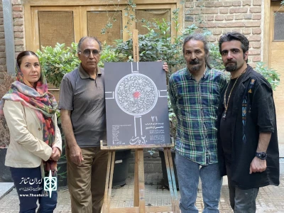 رونمایی از پوستر نمایش «۲۱» با حضور دو منتقد