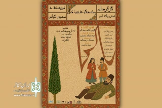 «مضحکه شبیه قتل» روی صحنه می‌رود