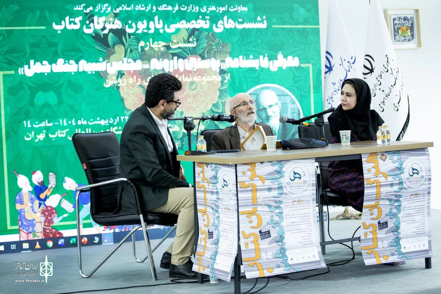 داوود فتحعلی‌بیگی در «پاویون هنرگان کتاب»  8